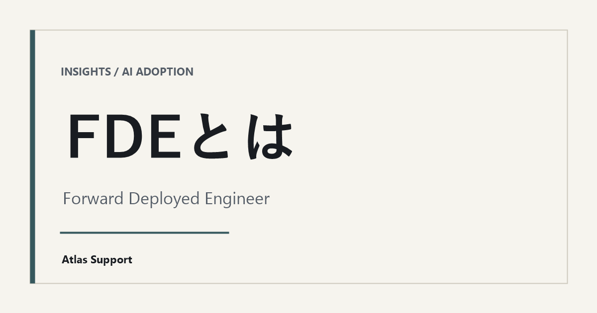 What Is an FDE? Forward Deployed Engineers and AI Adoption Beyond PoC
